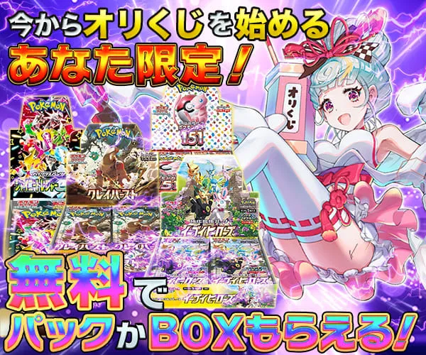 オリくじのバナー